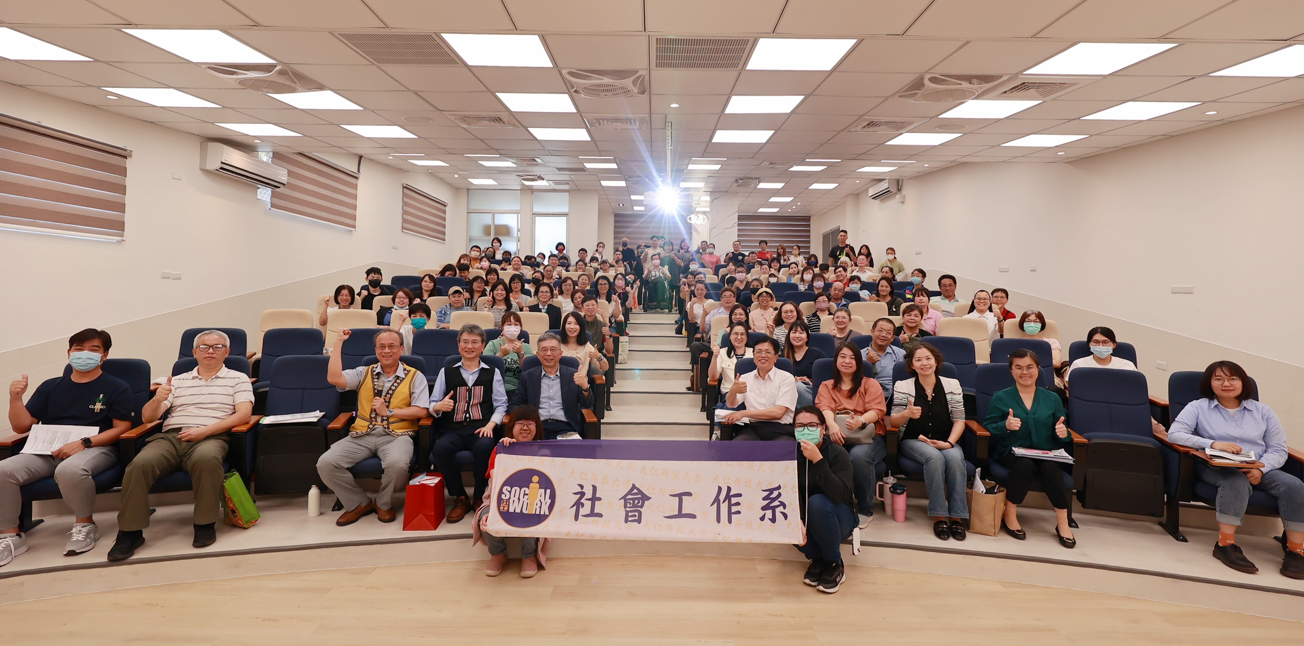 2025年社會工作專業與實務研討會