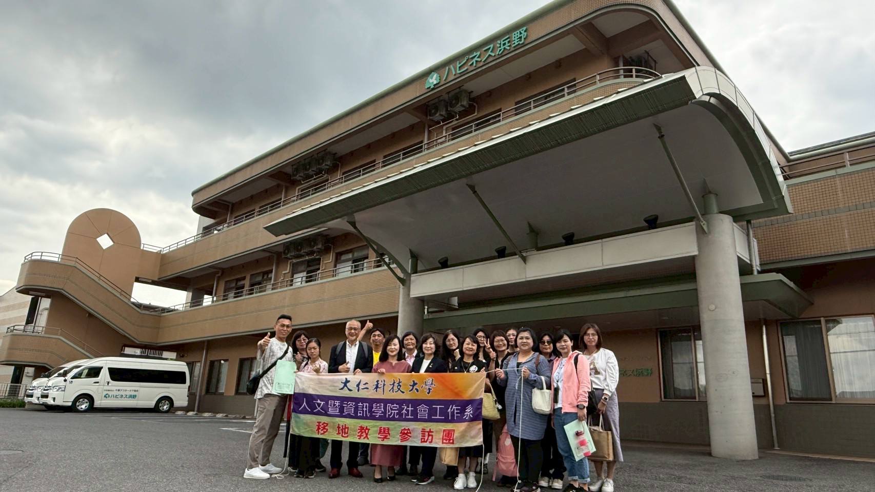 社工系赴日移地學習