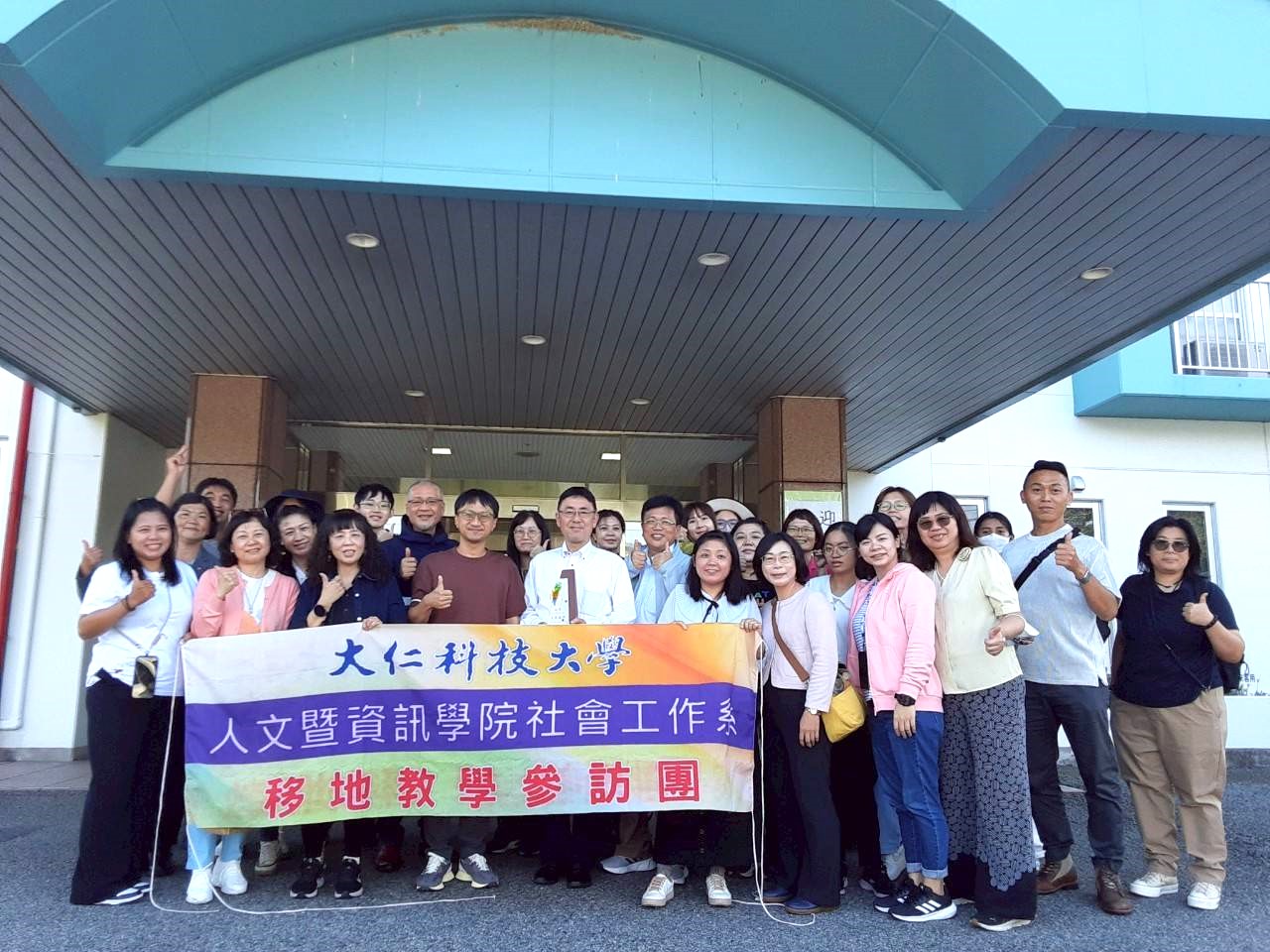社工系赴日移地學習