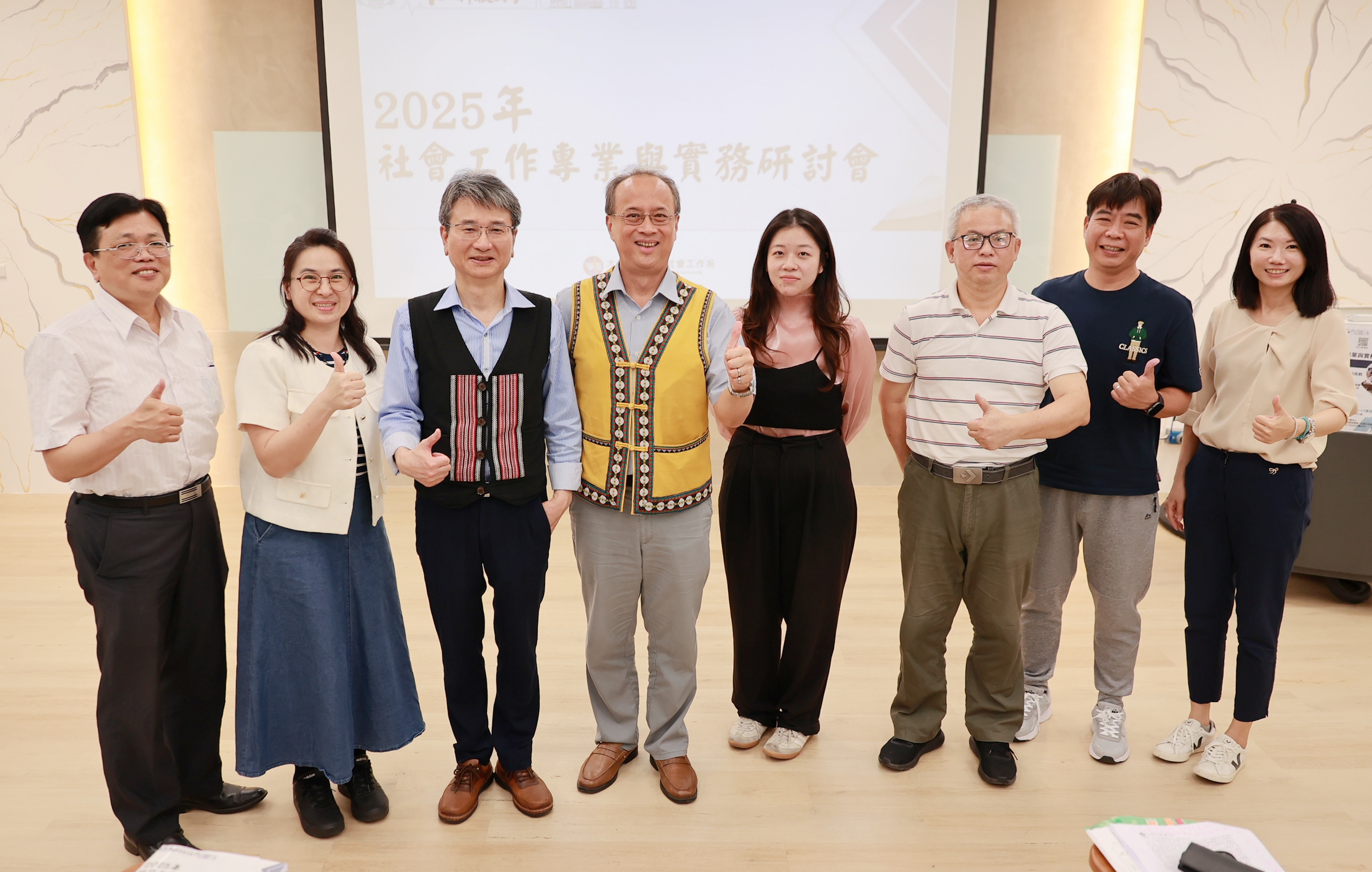 2025年社會工作專業與實務研討會