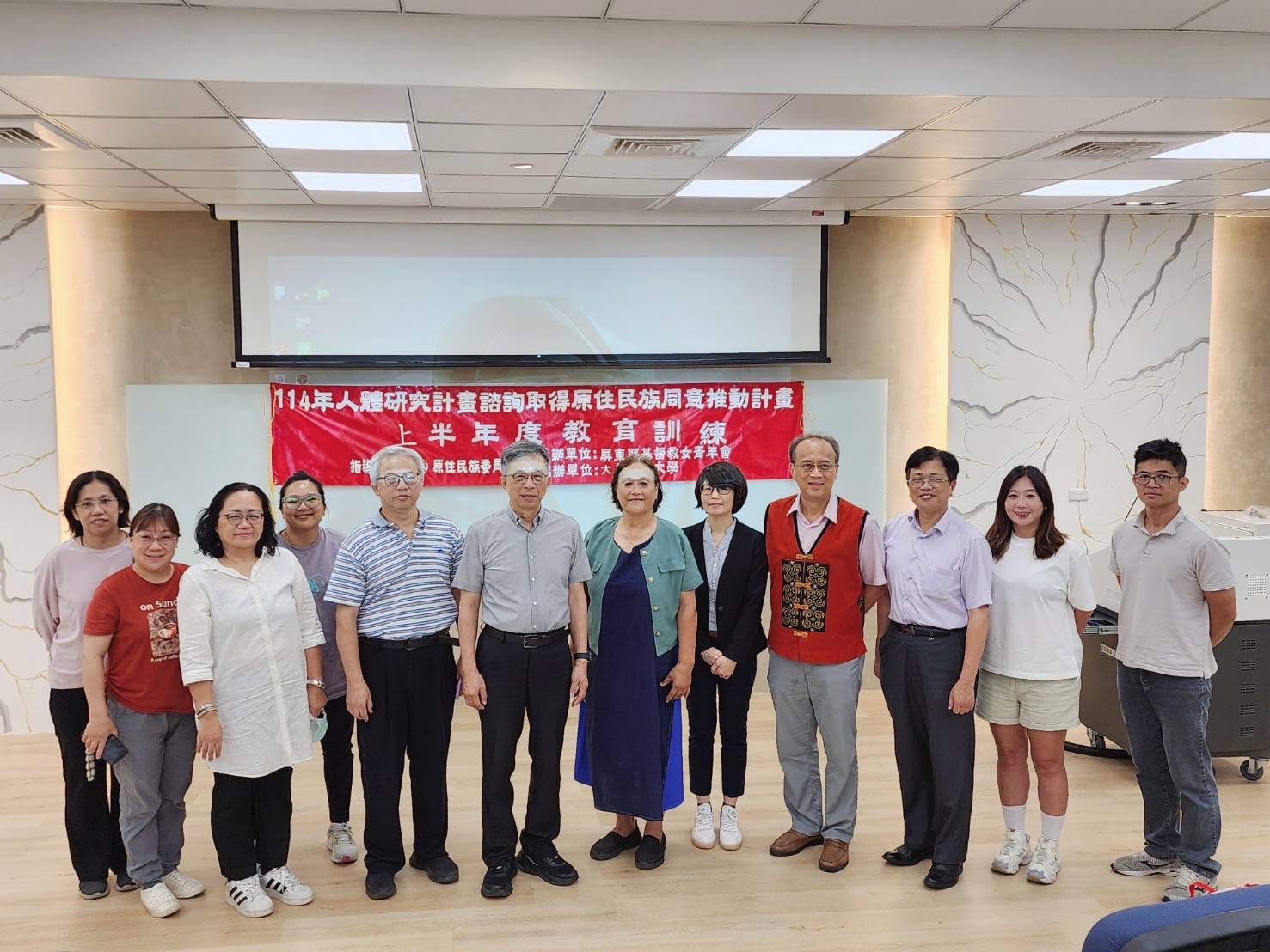  114年人體研究計畫諮詢取得原住民族同意推動計畫 – 教育訓練課程