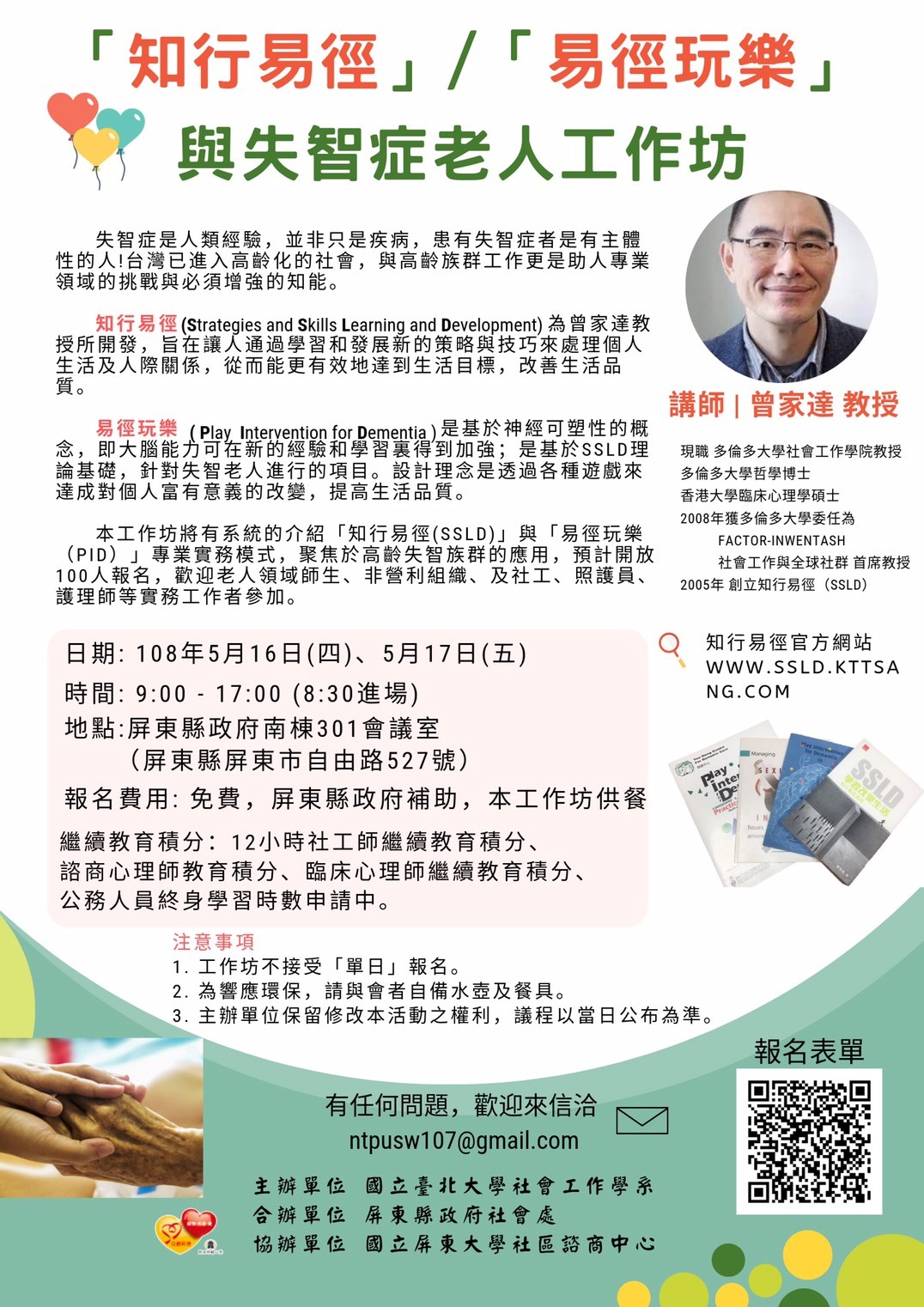 知行易徑
