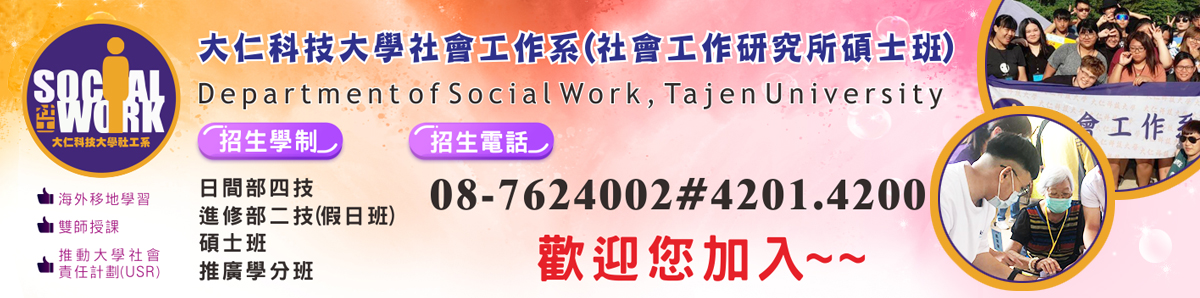Department of Social Work, Tajen University