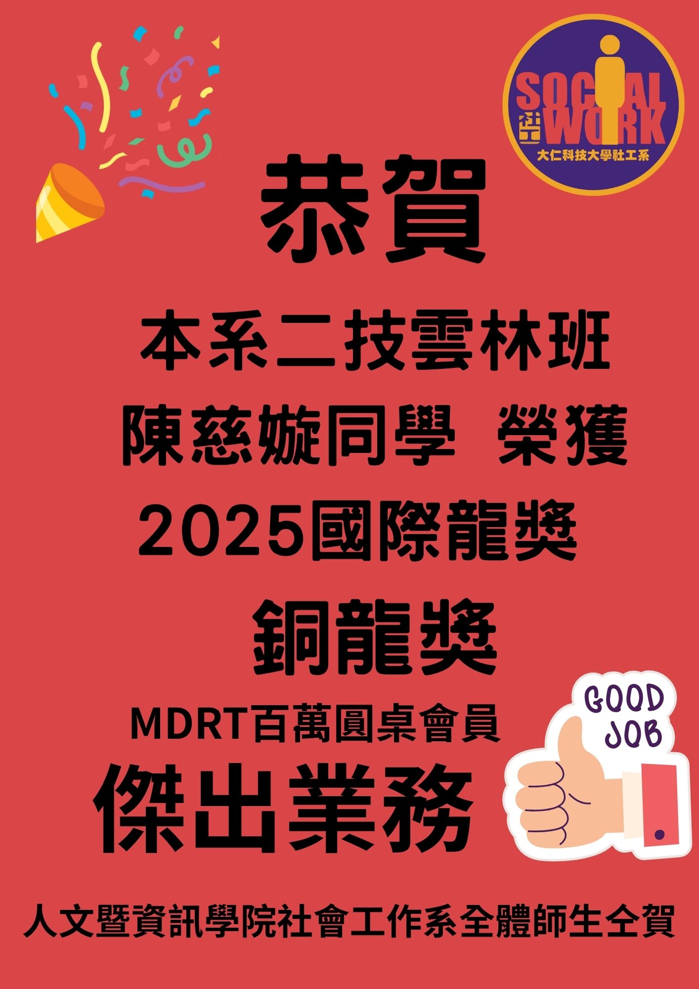 保險