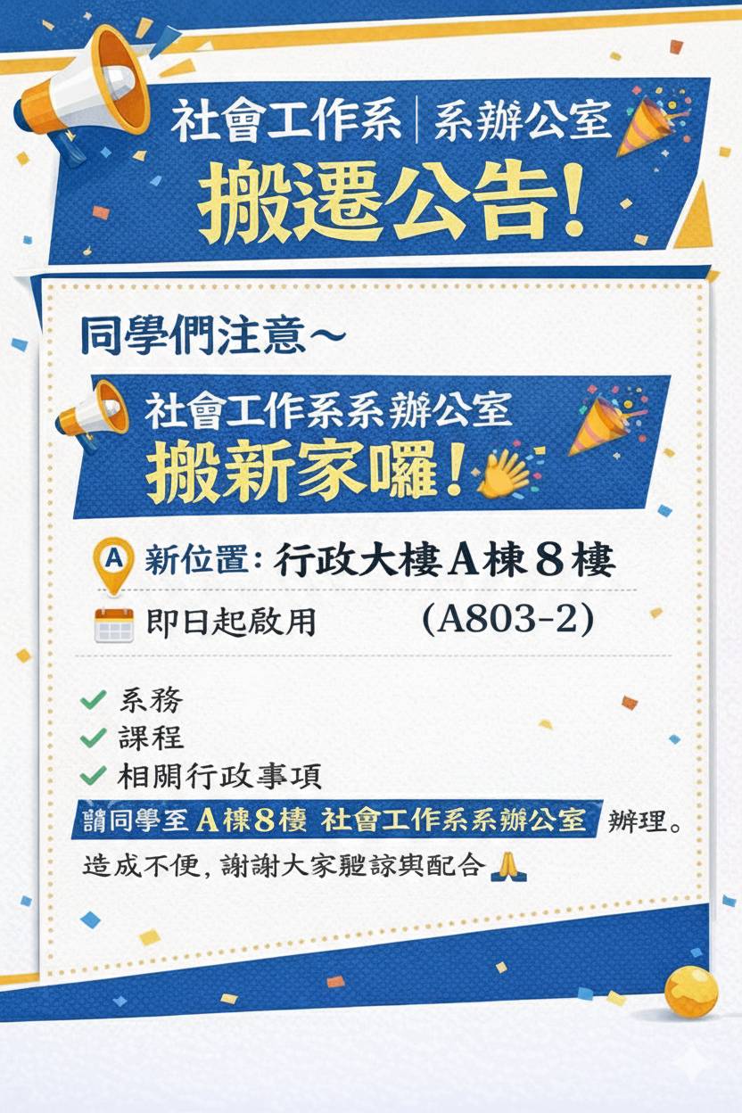 (出電梯左轉到底再左轉)
