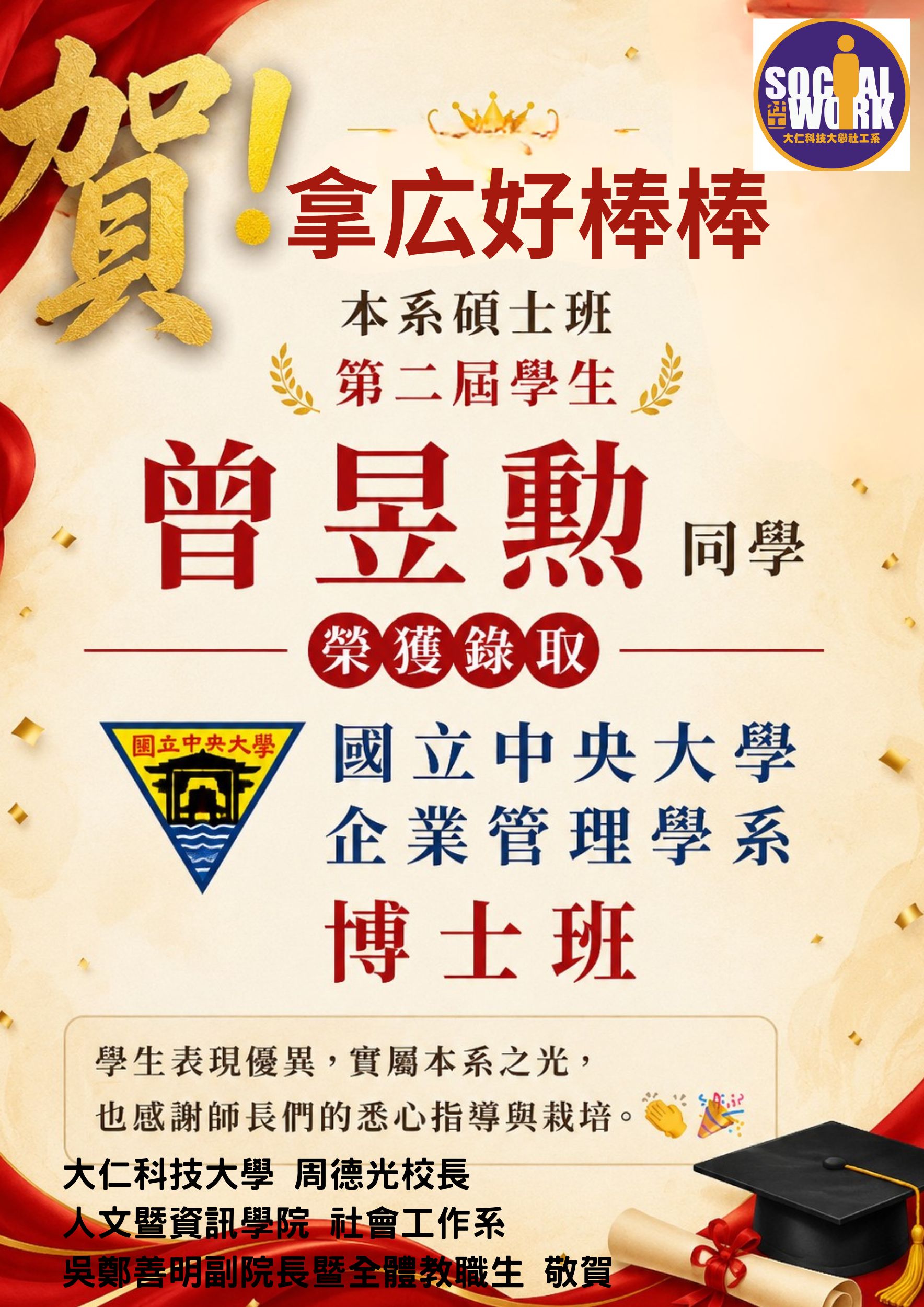 曾昱勳