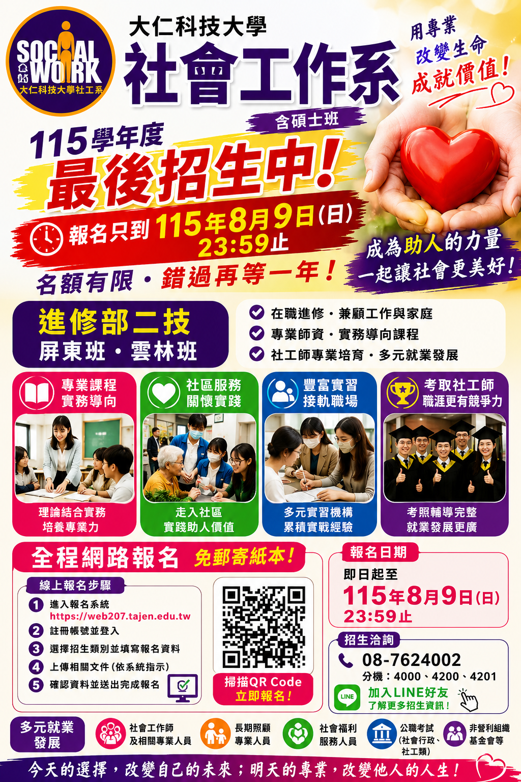 115招生