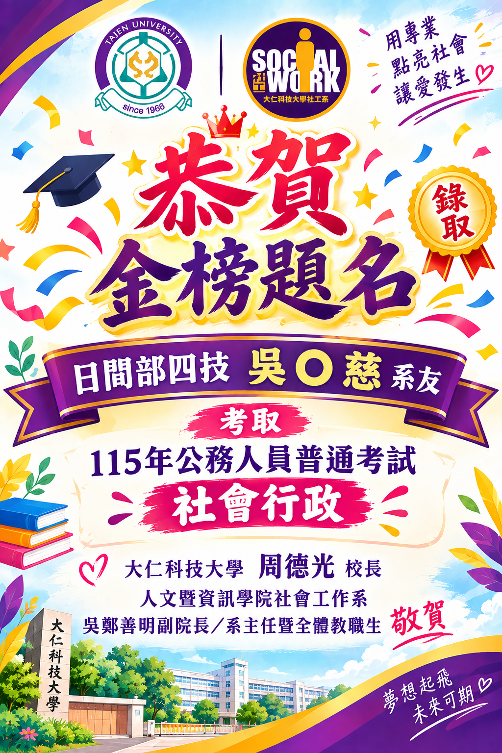 115特考